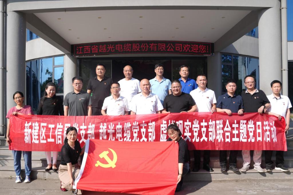 “高舉旗幟跟黨走，堅(jiān)定信心促發(fā)展”政企校聯(lián)合主題黨日活動(dòng)在我司舉行